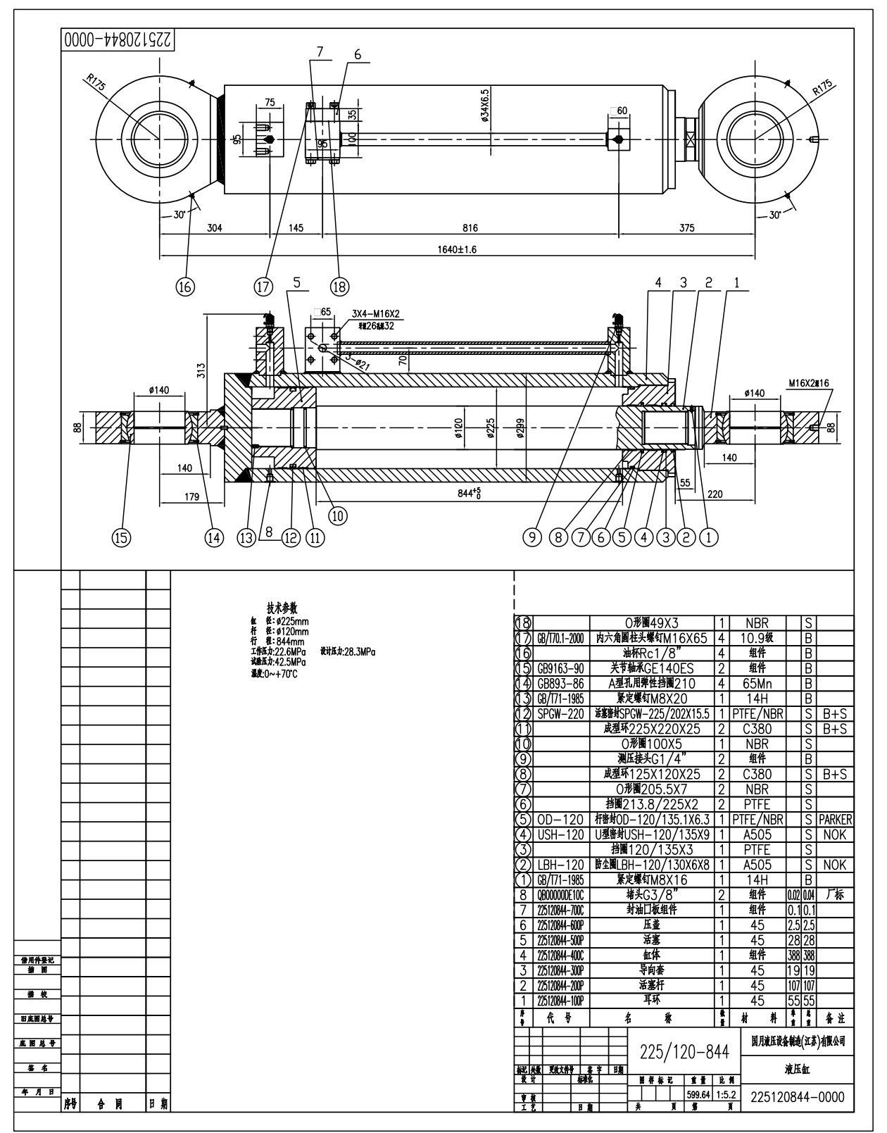 Hydraulic Cylinder Customized drawings