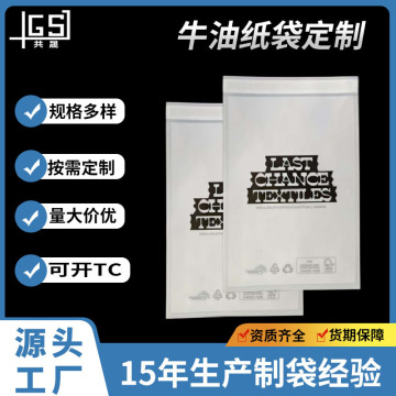 친환경 의류용 황산 종이봉투