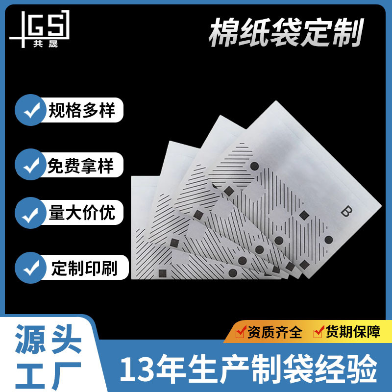 FSC認証生分解性コットン紙袋