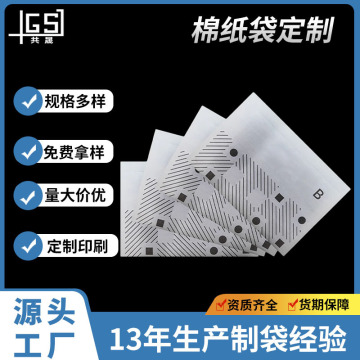 FSC認証生分解性コットン紙袋