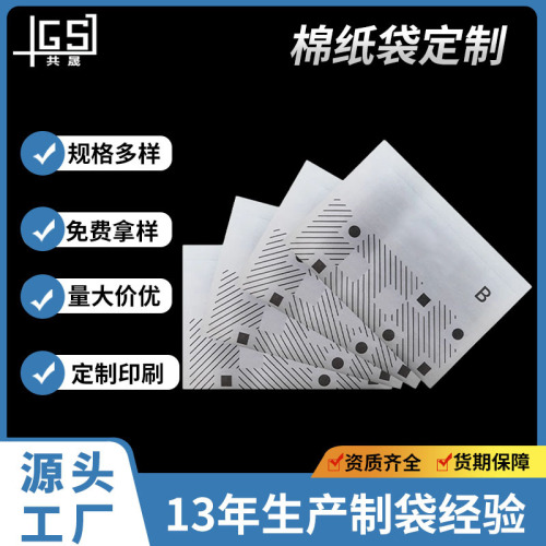 FSC認証生分解性コットン紙袋