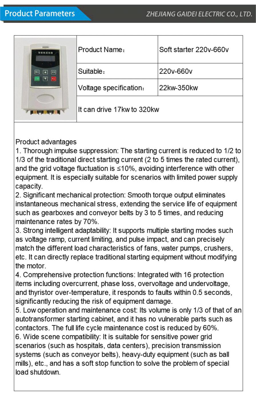 Soft starter-xiangqing2-GD032