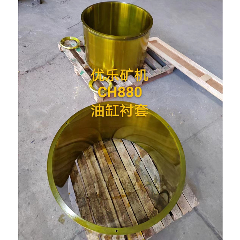 Ch880 Hydroset Cylinder Bushing 2 Jpg