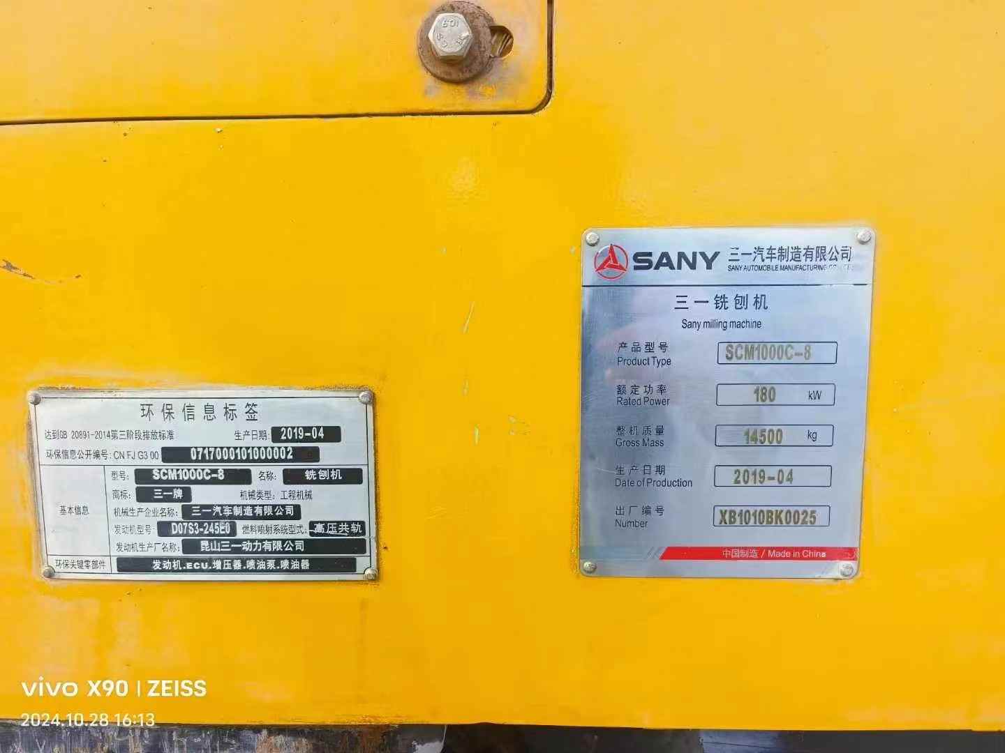 SANY