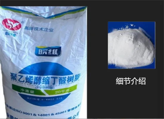 Adhesive Grade PVB Resin WWW-A-10/20/30/40/50/60/70