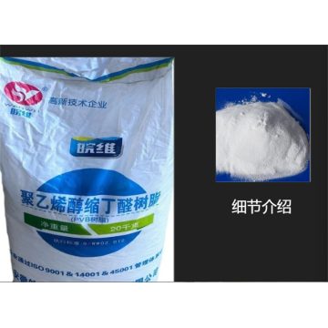 Adhesive Grade PVB Resin WWW-A-10/20/30/40/50/60/70