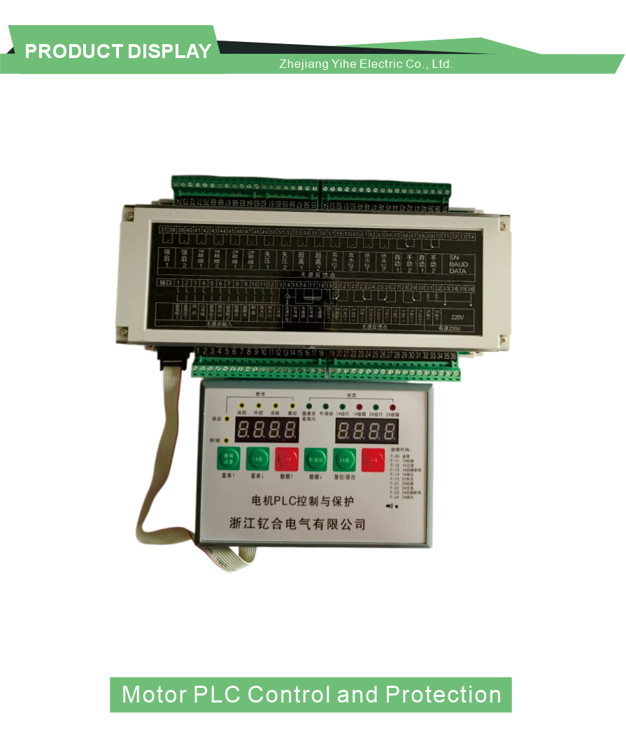 Sewage Treatment Motor Control System
