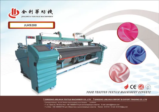 Reliable Air Jet Loom Manufacture From Made-in-China