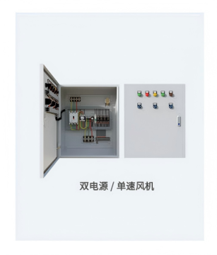 Dual power/single speed fan