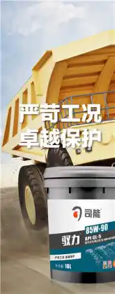 Lubricating oil for engine