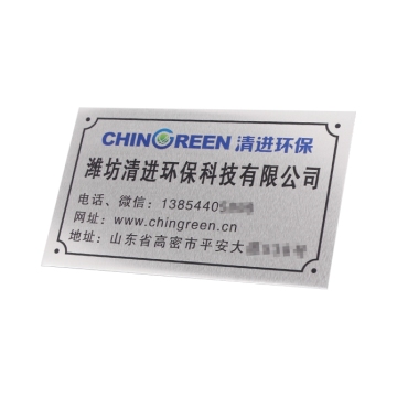 Custom Metal Screen Printing & Engraved Nameplate Tags: Stainless Steel & Aluminum