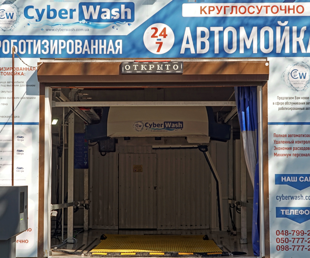 Leisuwash 360 touch free car wash in bulgaria