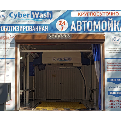 Leisuwash 360 touch free car wash in bulgaria
