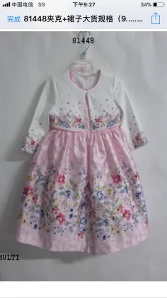 coat & Printed skirt Princess Dress