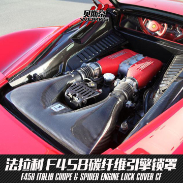 2010-2016 F458 PANELES DE MOTOR DE FIBRA DE COBER DE COBONO DE OEM