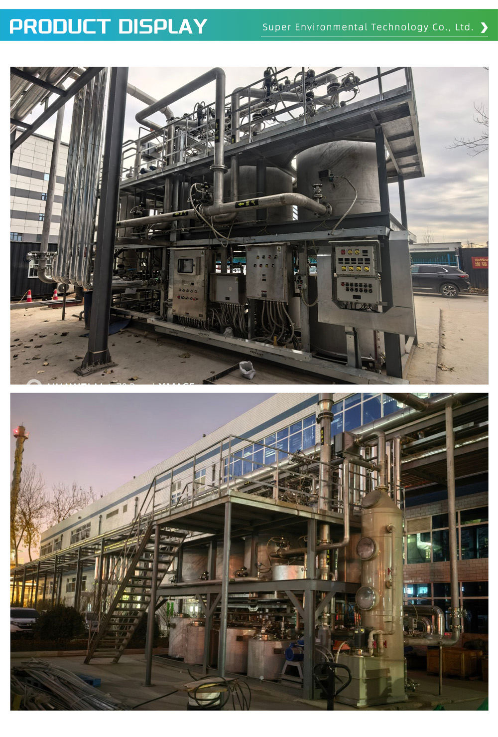 Exhaust Gas Treatment Equipment 1-28-X