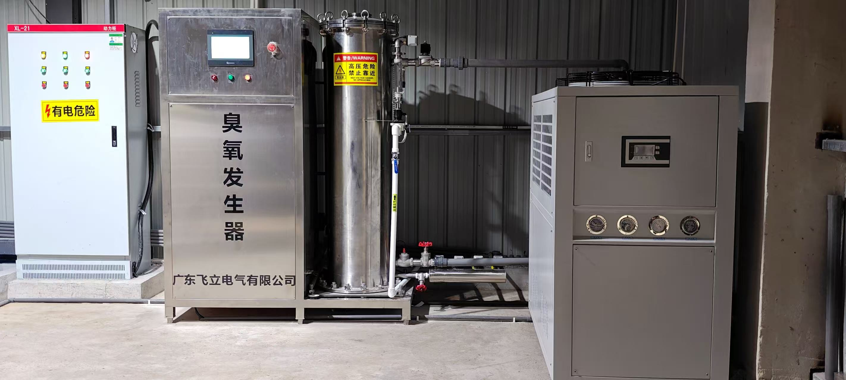 Verify Ozone Generator Output
