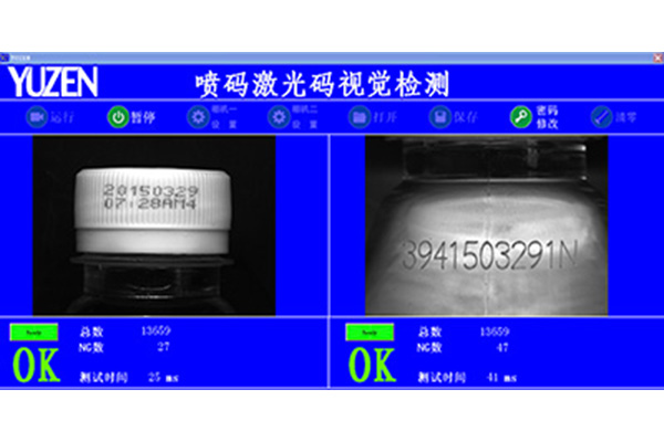 Spray Code Detection System