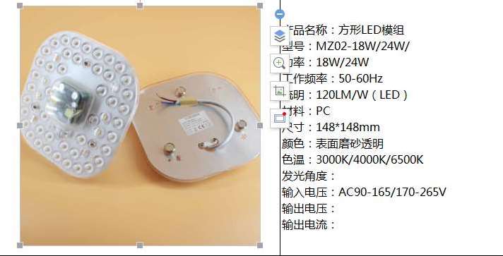 24W Normal LED Module