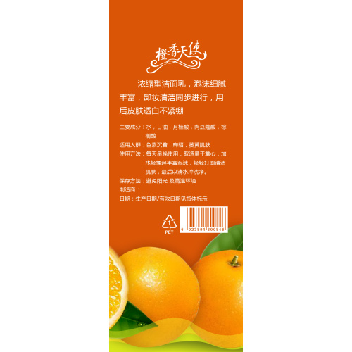 Fast Whitening Skin Cleanser VC whitening moisturizing cleanser Supplier