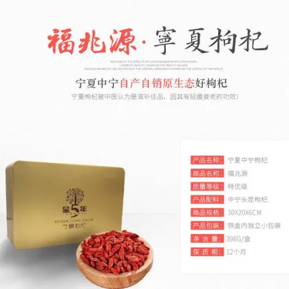 Dried red goji berries