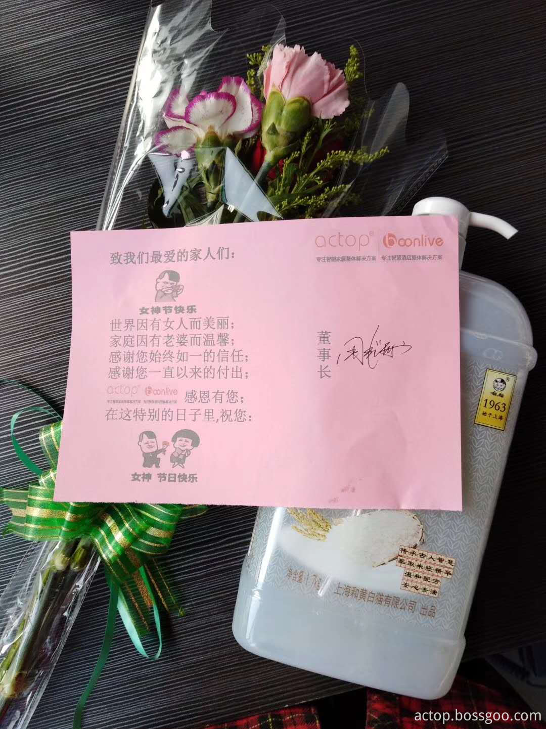 gift