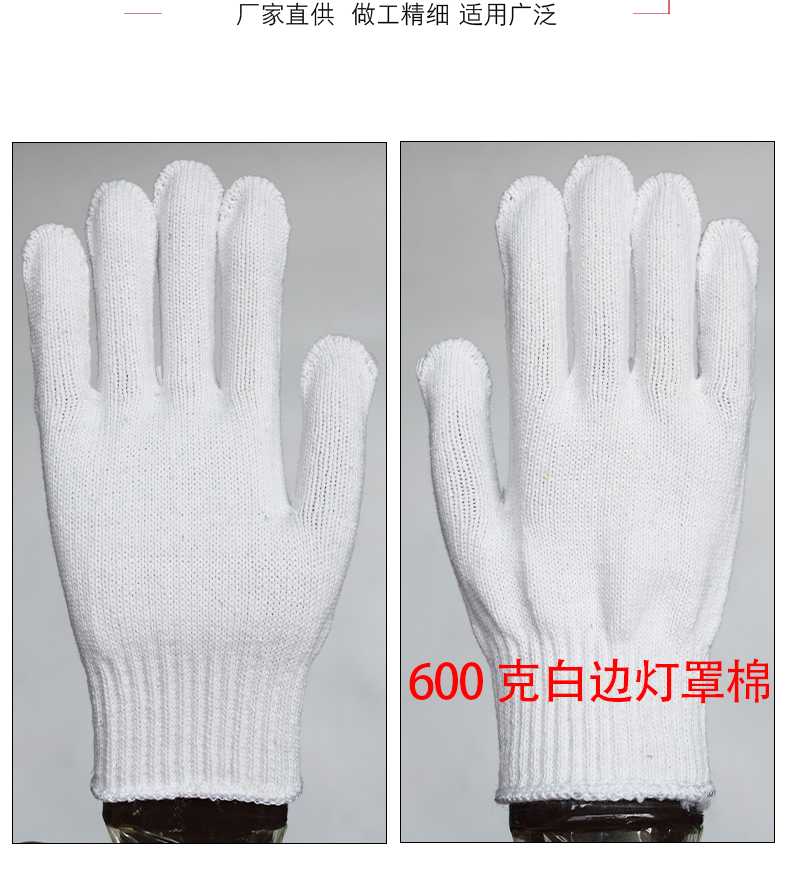 Lampshade cotton protective gloves