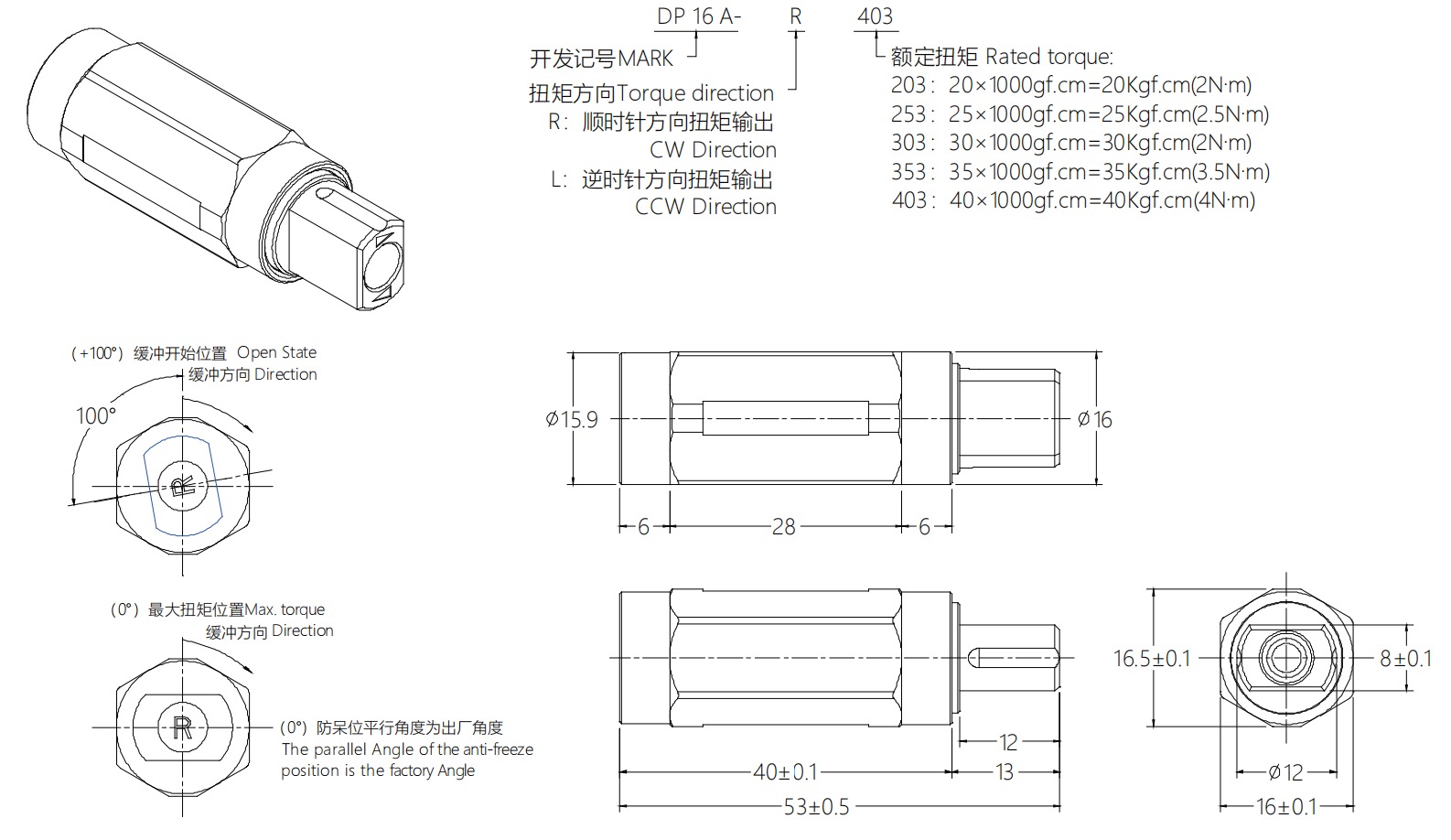 DP16