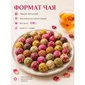 Роза Черный Чай Жемчуг