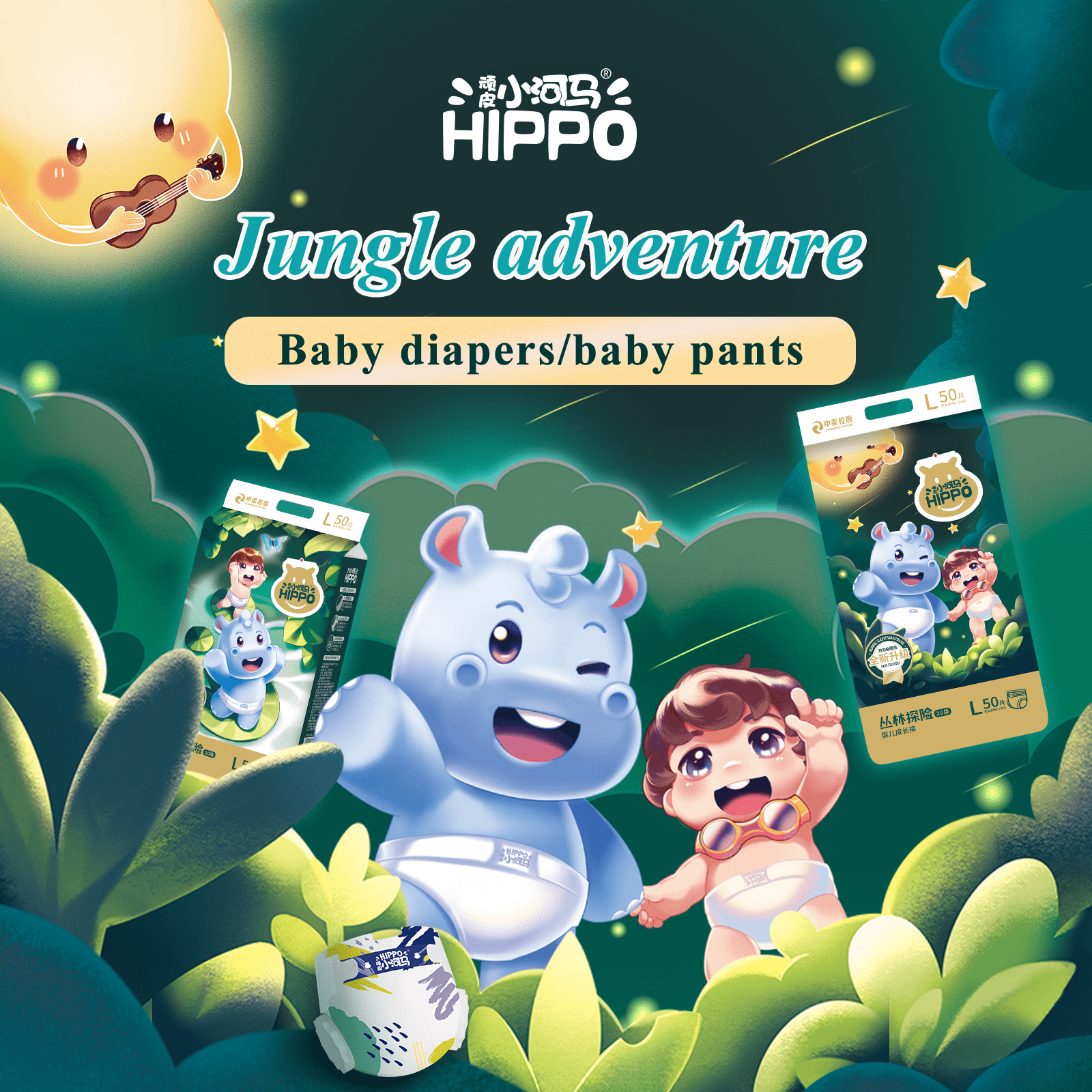 Zhongrou Hippo Baby Pants - 1