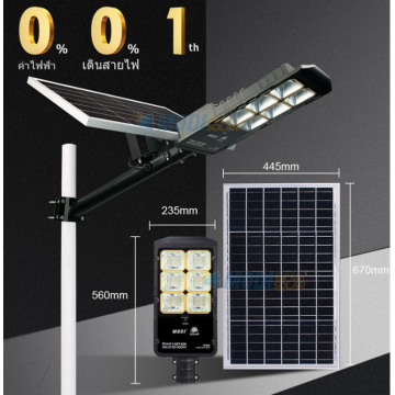 100W الطاقة الشمسية أضواء الشوارع مع غطاء بلاستيكي