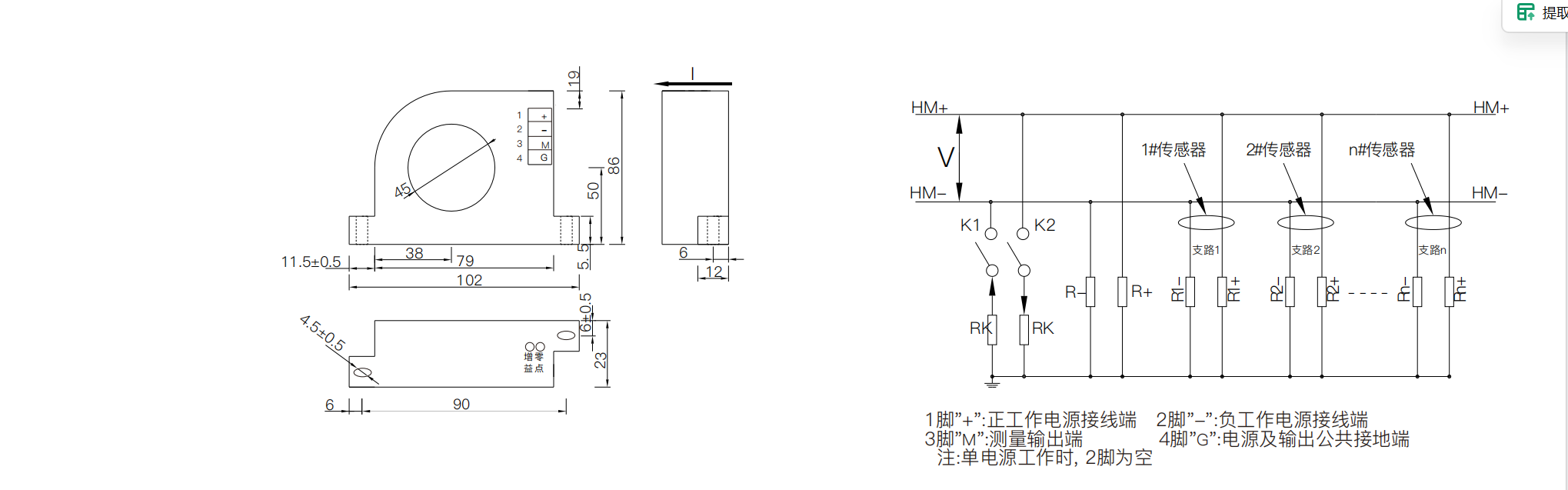 Industrial DC Leakage Current Sensor