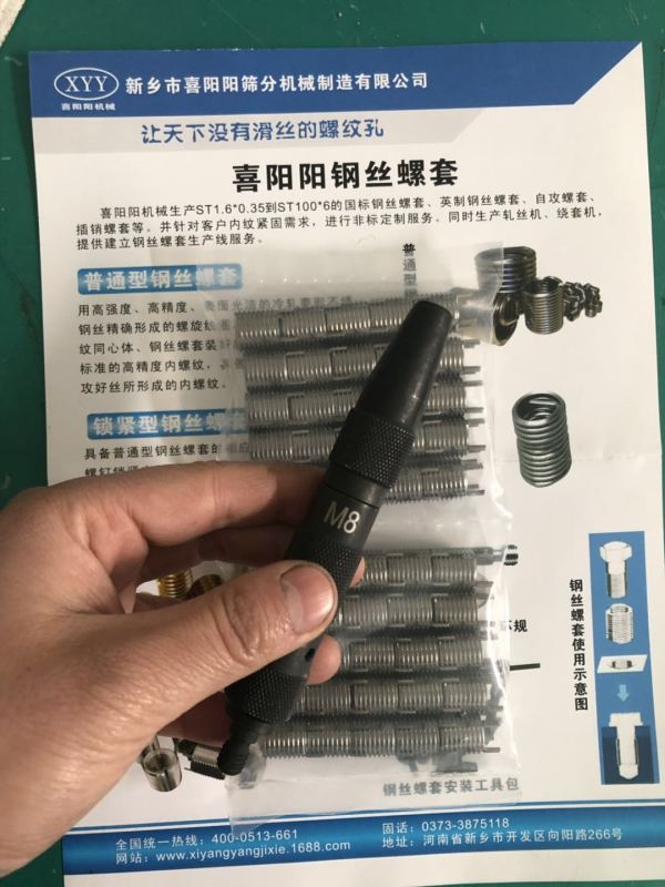 Steel and Stainless Steel M12 Installation Tools Fasteners Bolt for Keensert Model M6 Packaged in Box or Carton Metric System