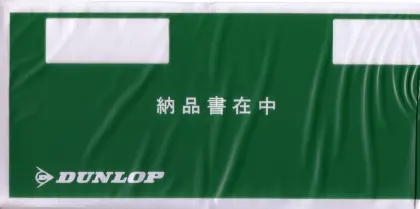 Dunlop packing list envelope