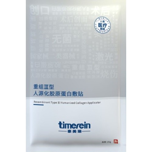 Recombinant Type Ⅲ Humanized Collagen Wound Dressing