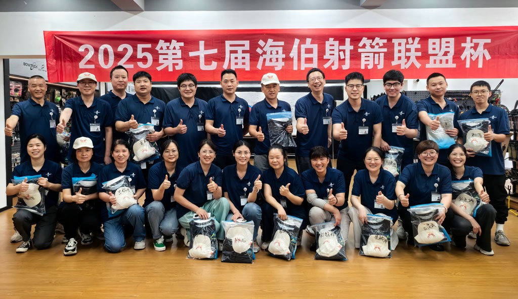 2025第七届海伯射箭联盟杯圆满落幕.jpg