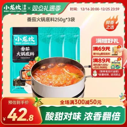 Authentic Tomato Hotpot Soup Base