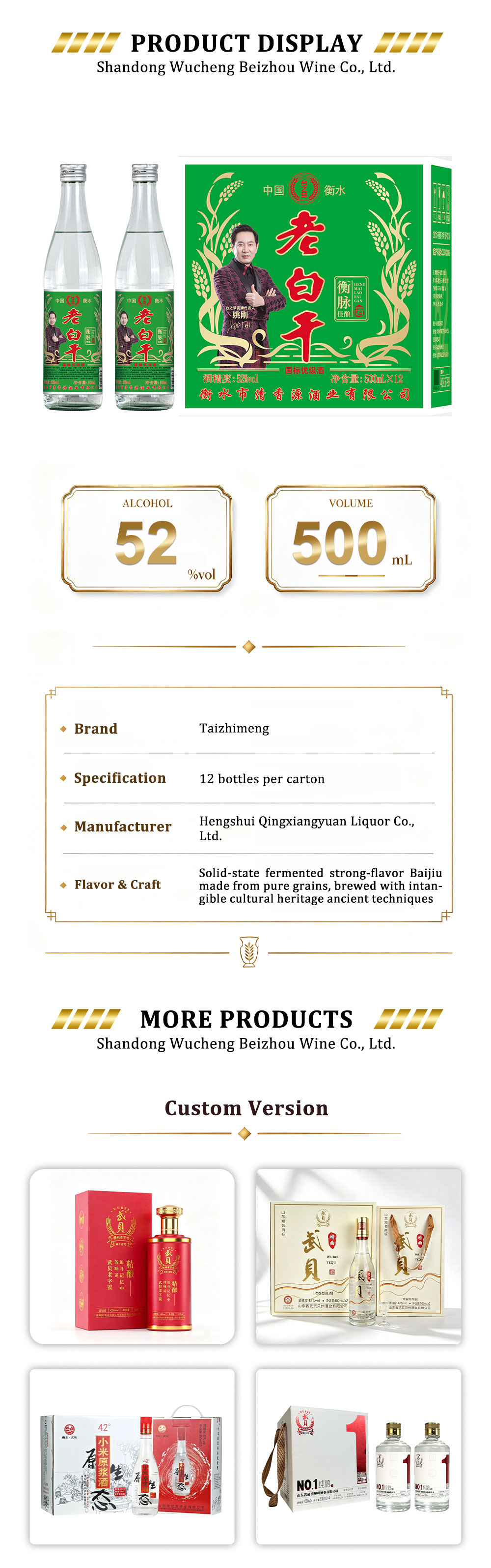 OEM Custom Pure Grain Baijiu