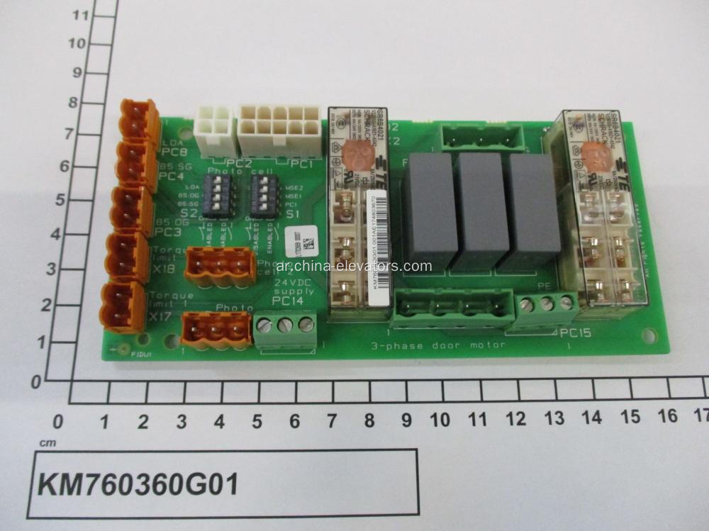 KM760360G01 KONE المصعد لوحة مشغل باب