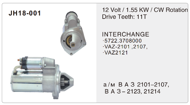 starter JH18-001-Z