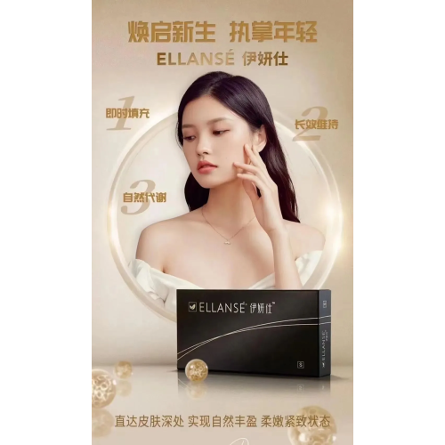 Ellansé pengisian kecantikan medis