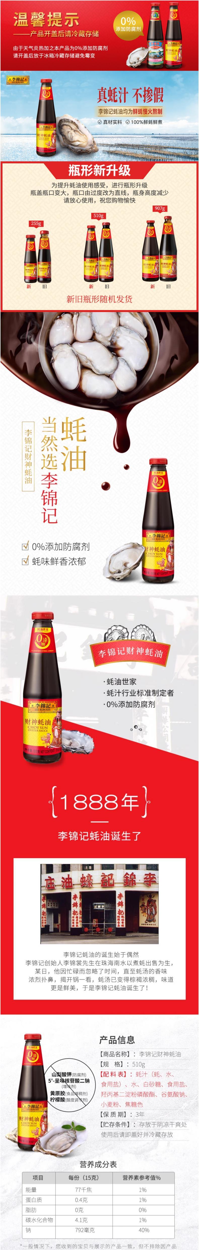 LKK Oyster Sauce