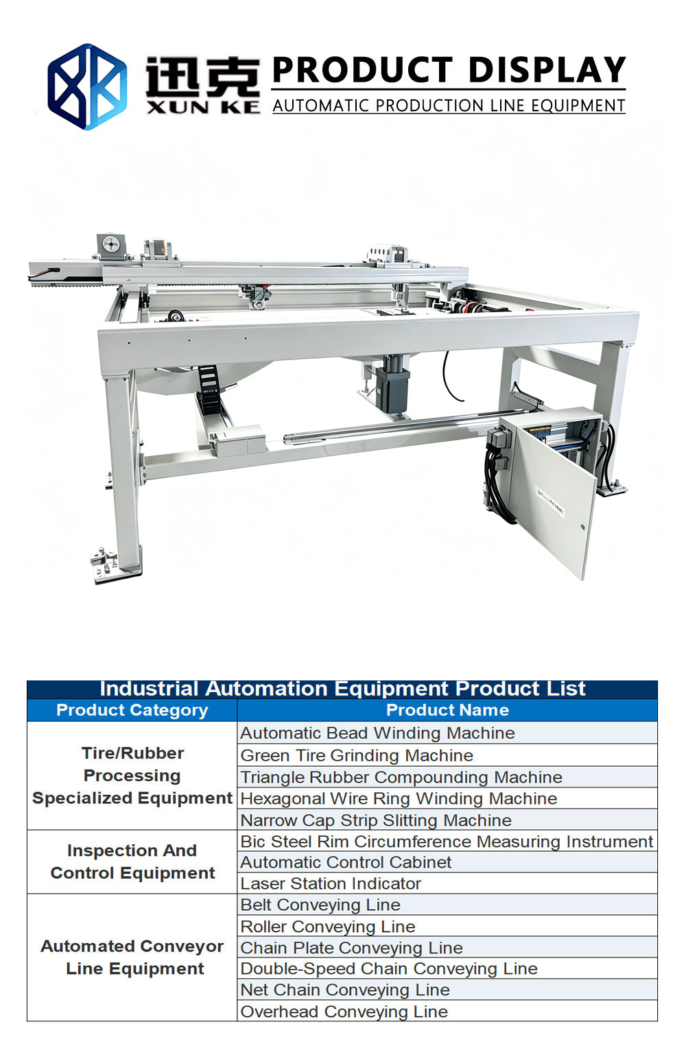5.Gantry Servo TransverseTransfer Machine
