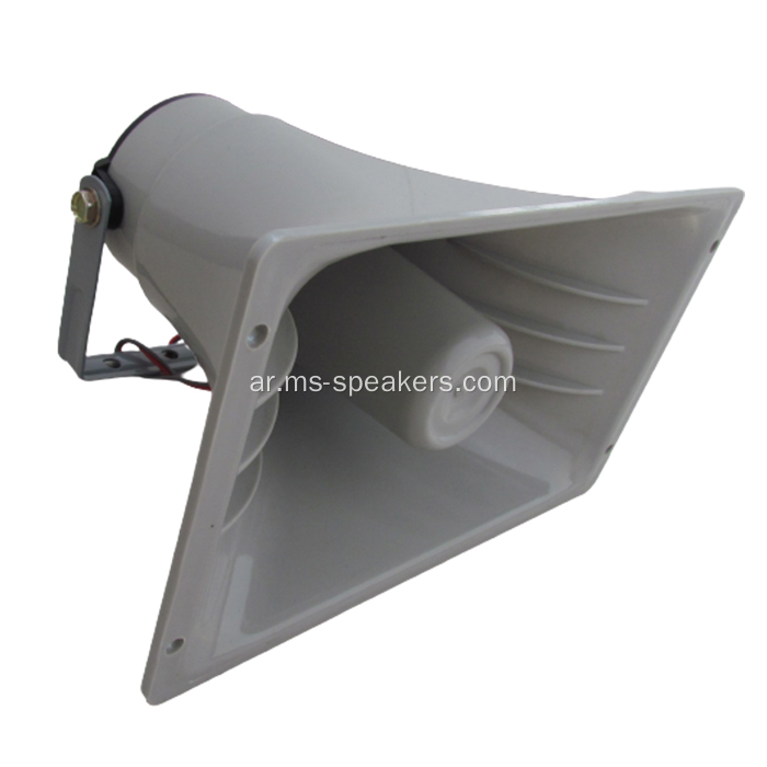 30W ABS Material Horn Speaker مع وحدة السائق