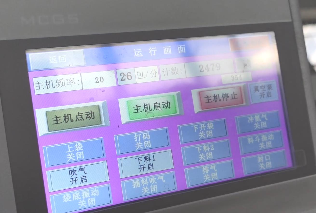 the characteristics of the rotary doypack packing machine