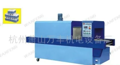 Wanfeng Heat Shrink Packing Machine (SL-450H)