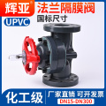 Válvula de diafragma com flange UPVC para uso industrial