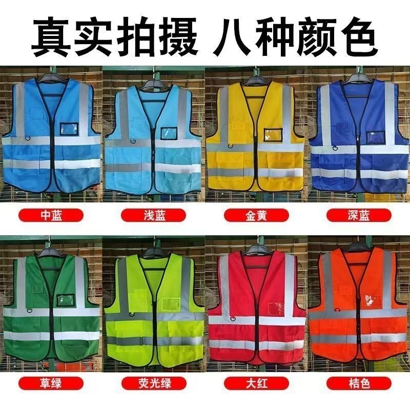 Reflective vest
