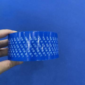 Custom printed carton sealing tape with serial numbers