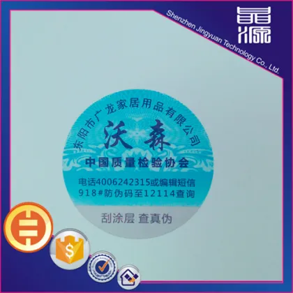 QR Code Hologram Sticker,Code Hologram Label